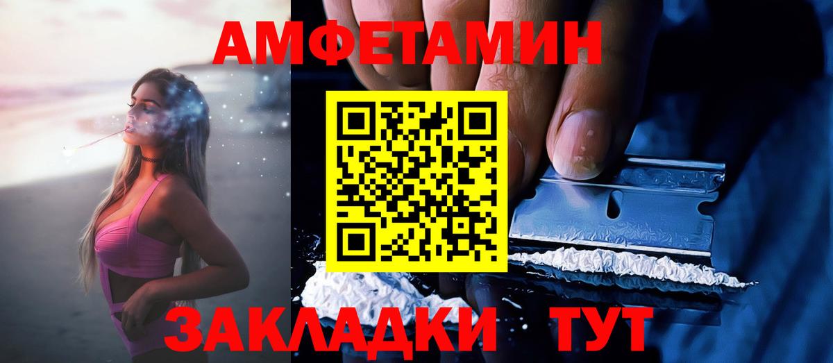 Амфетамин  АМФ Розовый  Вход с VPN  Кингисепп 