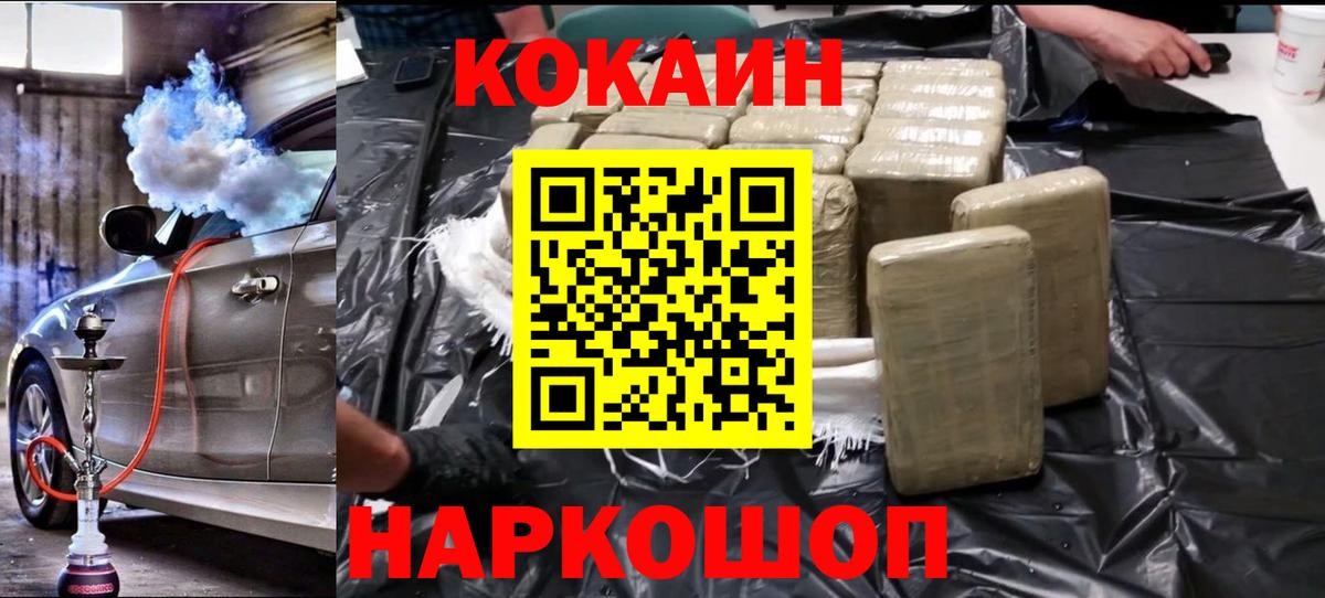 КОКАИН Columbia Кингисепп