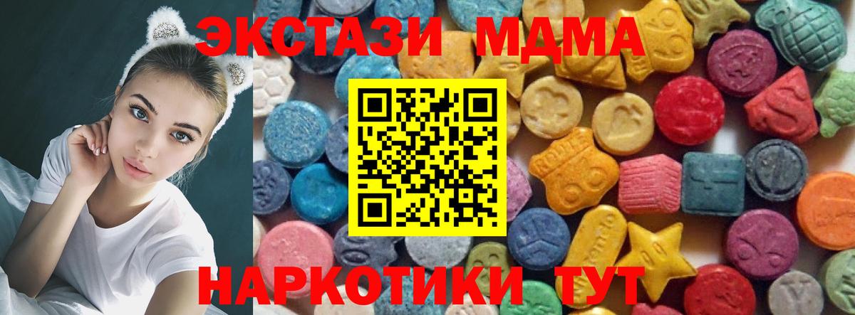 ЭКСТАЗИ Cube  Вход с VPN  Экстази mix  Кингисепп 