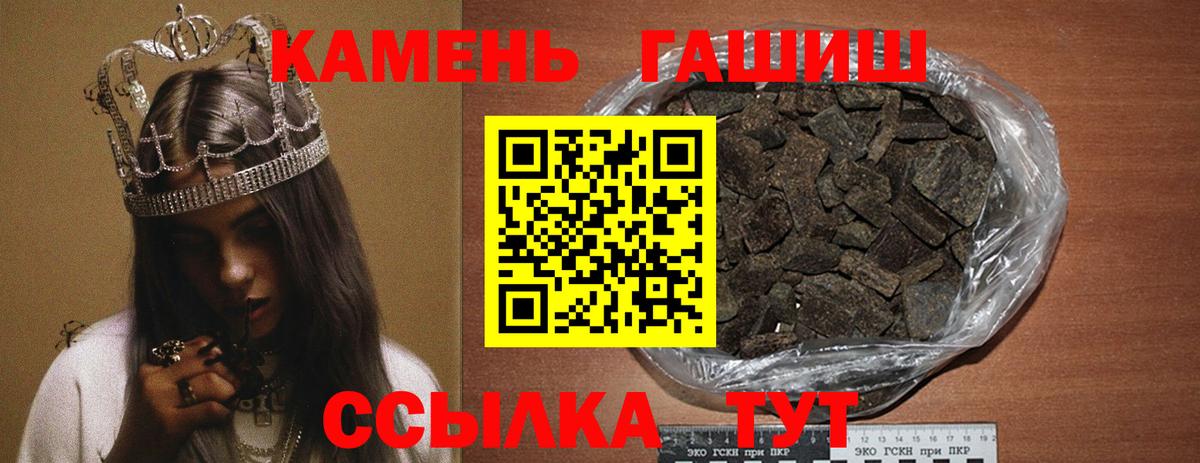 Кингисепп  Гашиш VHQ  ГАШ гарик  Вход с VPN 