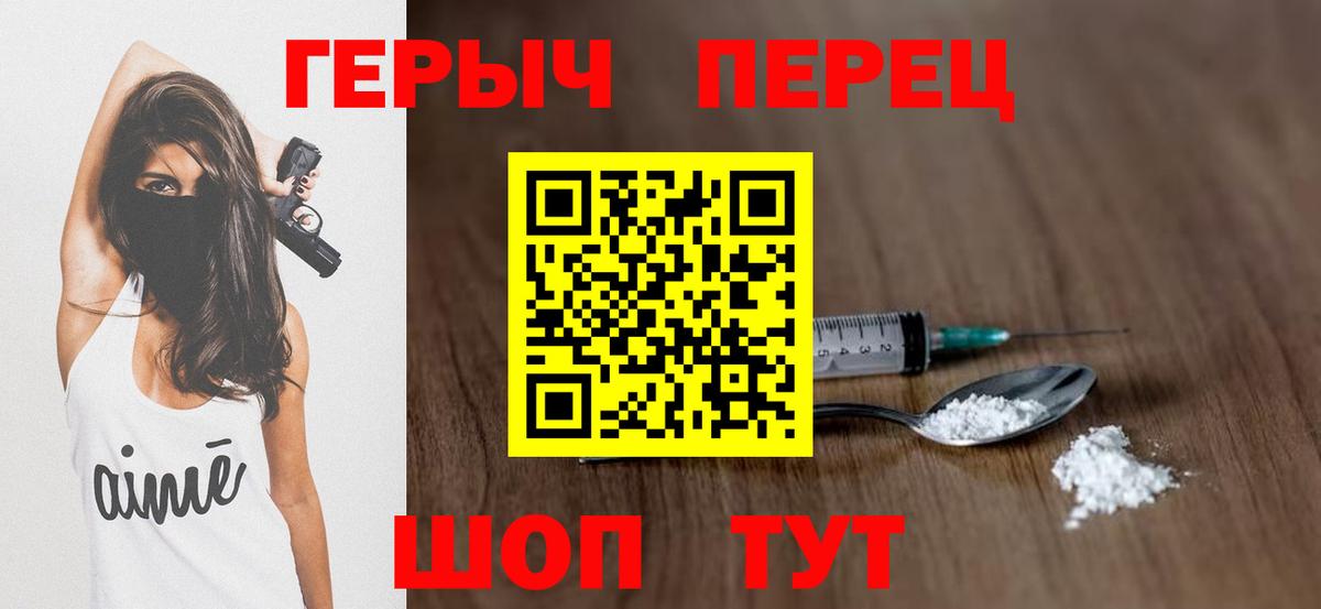 Героин гречка  Вход с VPN  Кингисепп 