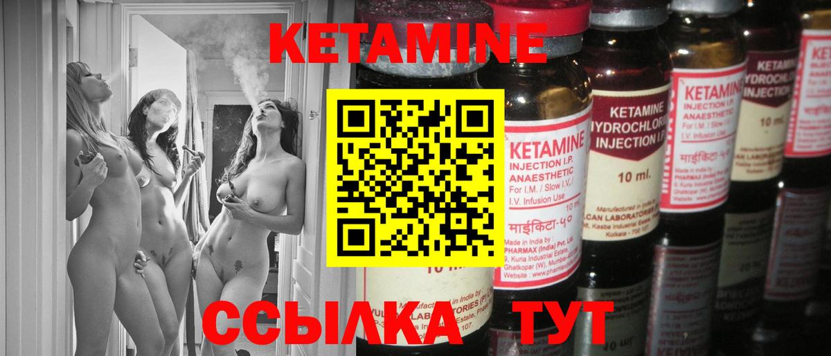 Кетамин ketamine  Вход с VPN  Кетамин ketamine  Кингисепп 