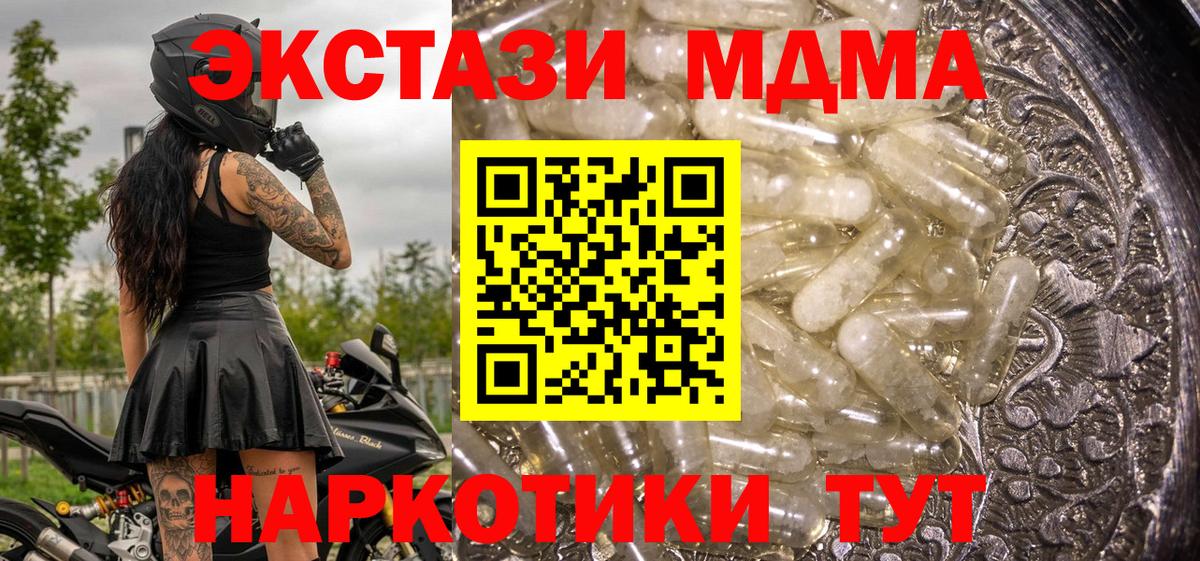 Кингисепп  МДМА VHQ  МДМА  Вход с VPN 