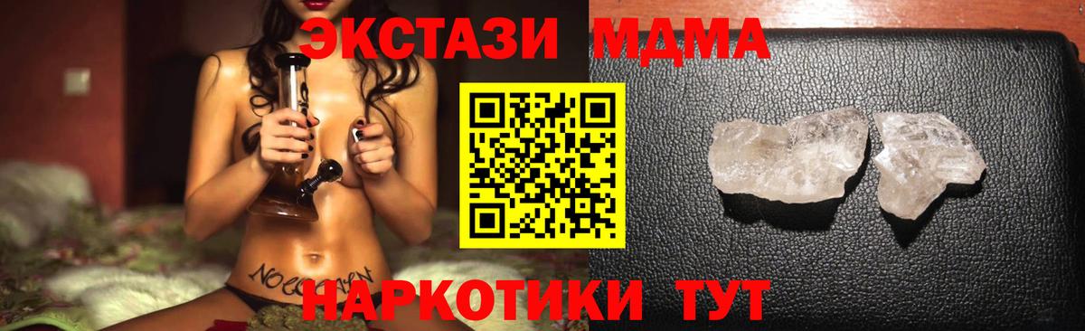 МДМА VHQ Кингисепп