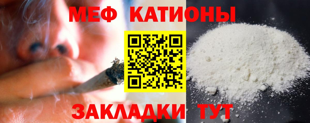 Мефедрон кристаллы Кингисепп