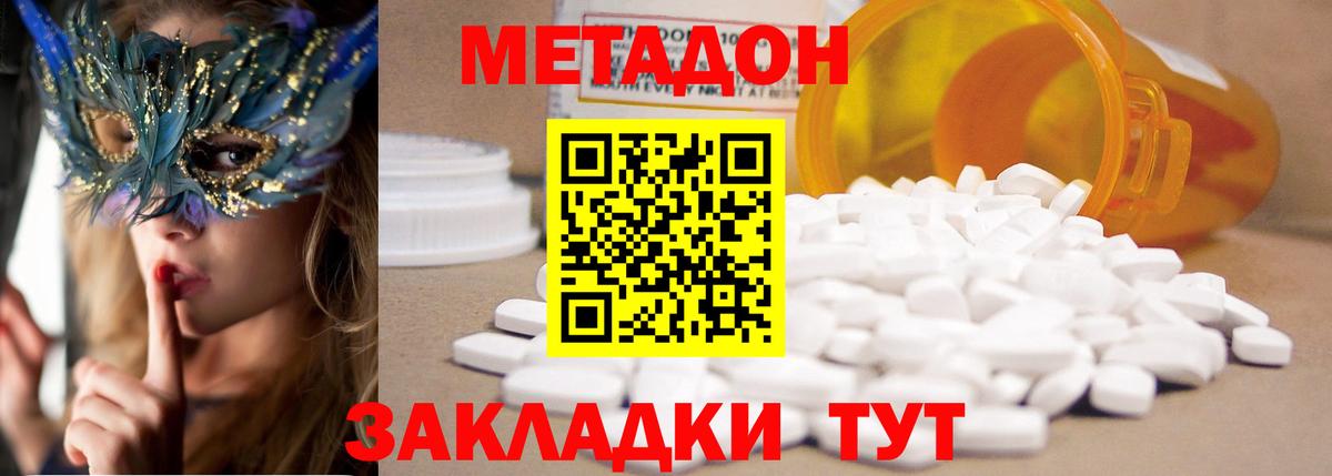 Метадон кристалл  МЕТАДОН кристалл  мориарти формула  Вход с VPN  Кингисепп 