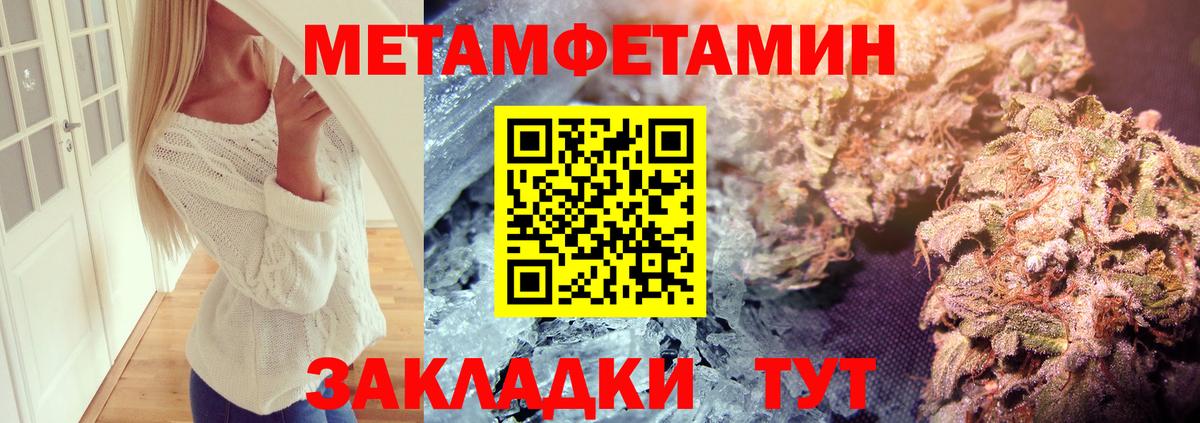 Метамфетамин  МЕТАМФЕТАМИН винт  Вход с VPN  Кингисепп  МЕТАМФЕТАМИН винт 