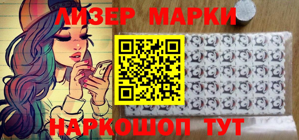 Кингисепп  Марки NBOMe 1500мкг  Вход с VPN  продажа наркотиков  Марки NBOMe 1500мкг 
