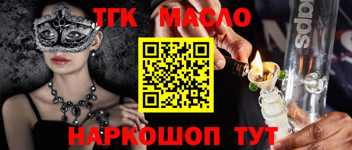 Кингисепп  ТГК гашишное масло    зеркало  Дистиллят ТГК THC oil  Вход с VPN 