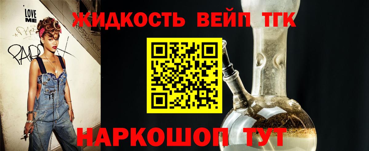 Дистиллят ТГК Wax Кингисепп